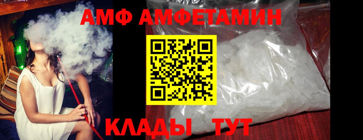 АМФ Premium Нововоронеж