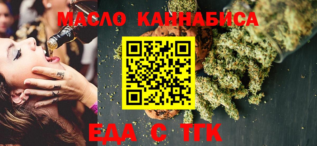Нововоронеж  Canna-Cookies конопля  Вход с VPN 
