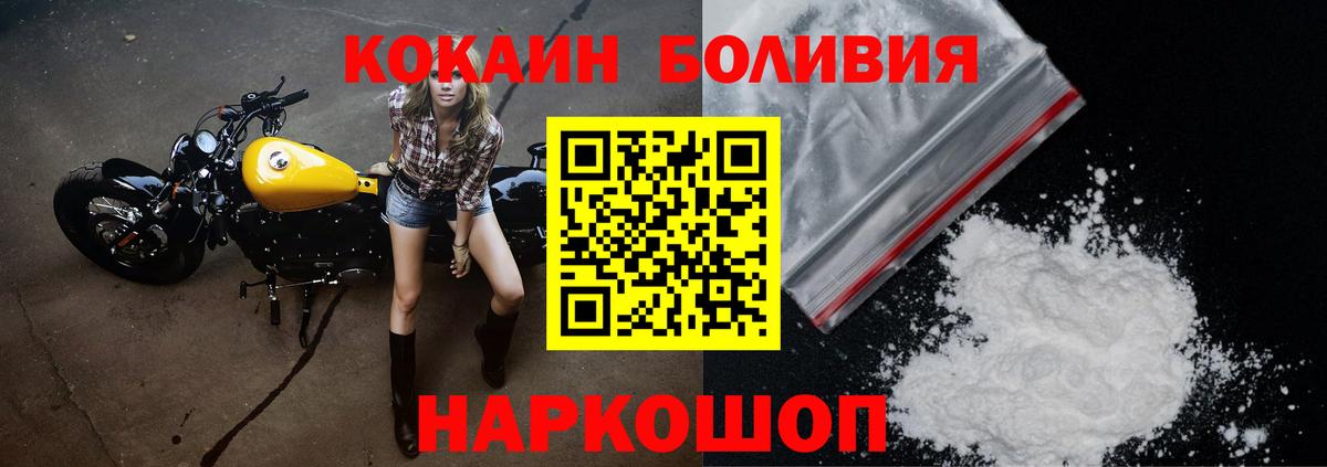 COCAIN  Cocaine 98%  Вход с VPN  Нововоронеж 