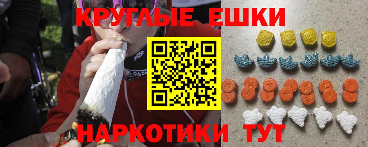 ЭКСТАЗИ круглые Нововоронеж