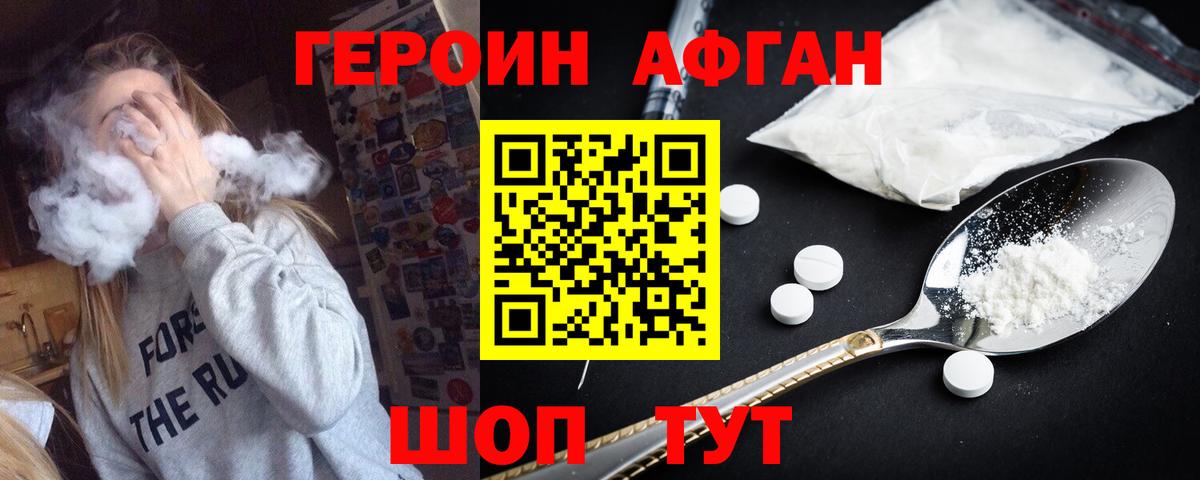 Героин герыч  Вход с VPN  Нововоронеж 