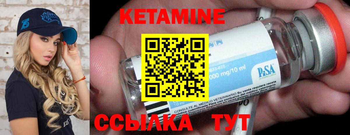 КЕТАМИН VHQ  КЕТАМИН VHQ  Вход с VPN  Нововоронеж 