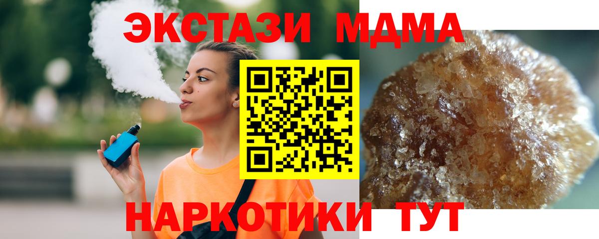 МДМА молли  МДМА  МДМА Molly  Нововоронеж  Вход с VPN 