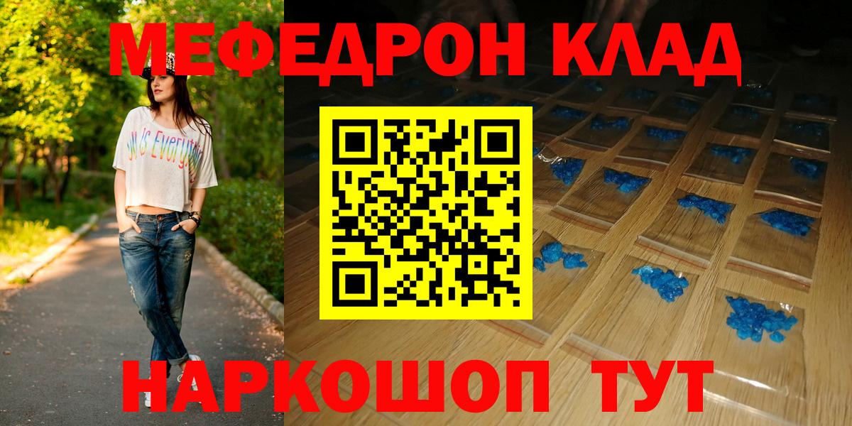 Меф мяу мяу Нововоронеж