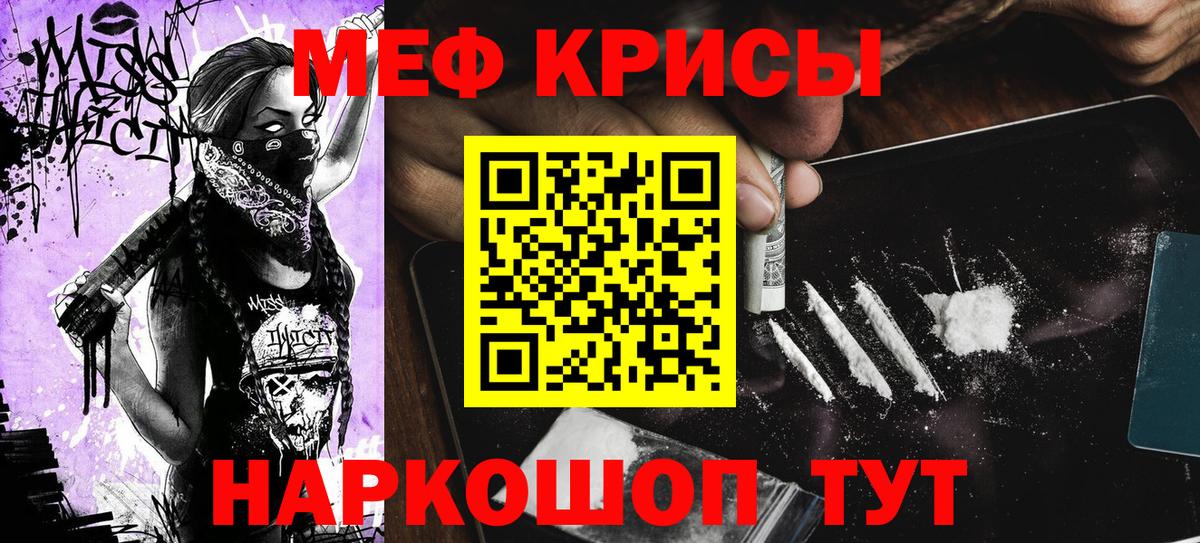 МЯУ-МЯУ 4 MMC  МЯУ-МЯУ мука  Меф  наркота  Вход с VPN  Нововоронеж 