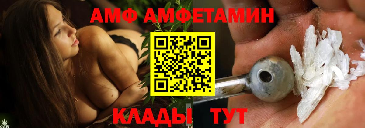 МЕТАМФЕТАМИН кристалл  Вход с VPN  Нововоронеж 