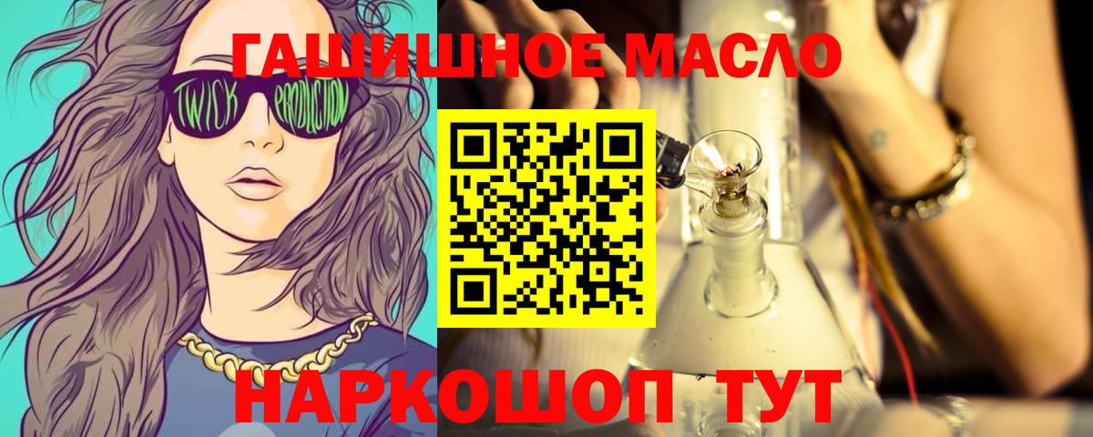Дистиллят ТГК гашишное масло Нововоронеж