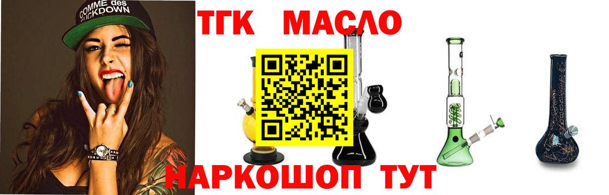 ТГК Wax  Вход с VPN  даркнет сайт  Нововоронеж  ТГК вейп 