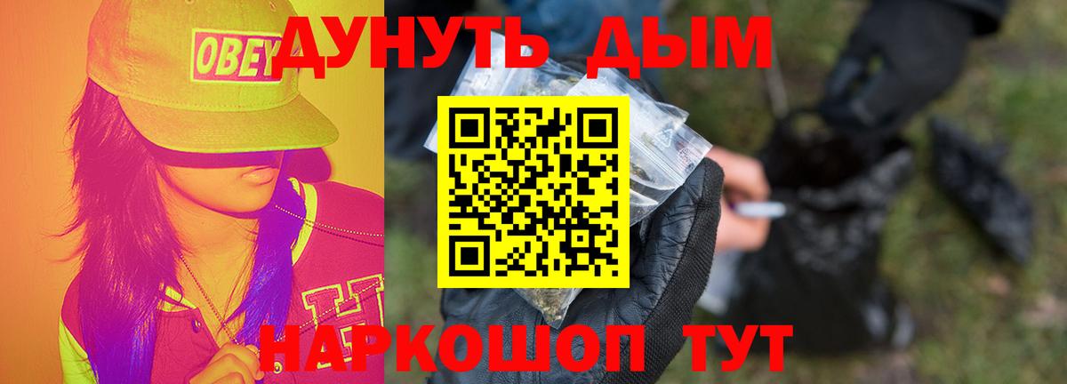 Каннабис AK-47  Вход с VPN  Бошки марихуана Ganja  Бошки Шишки план  Нововоронеж 